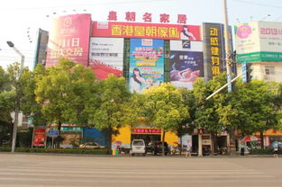 皇朝國際建材家居驚現神秘訪客，掀起行業新波瀾