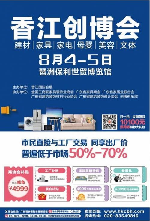 逾百家建材品牌集結(jié)亮相，一站式優(yōu)惠盛宴引領(lǐng)家居新風(fēng)尚