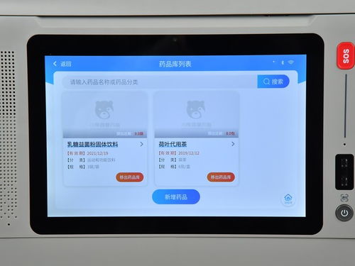 壹健康小熊智慧藥箱深度體驗(yàn) 您的24小時(shí)貼身健康管家