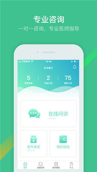 太陽花開醫(yī)生版v1.0蘋果版 起點軟件園上的遠(yuǎn)程健康管理新選擇