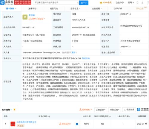 聯(lián)想跨界布局新賽道 注冊(cè)“來點(diǎn)酷”公司，劍指汽車銷售與健康管理