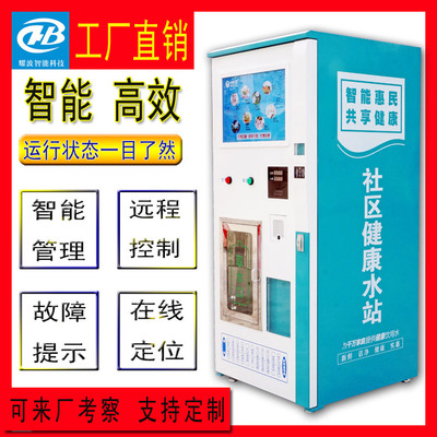 湖北孝感自動(dòng)售水機(jī) 價(jià)格、優(yōu)勢(shì)與遠(yuǎn)程健康管理服務(wù)解析