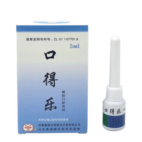濟(jì)南康源口得樂5ml消殺用品 專業(yè)抗抑菌，GSP級(jí)安全防護(hù)新選擇